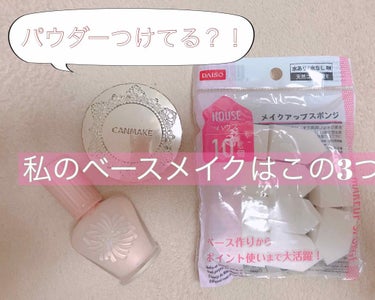 【旧品】マシュマロフィニッシュパウダー/キャンメイク/プレストパウダーを使ったクチコミ（1枚目）