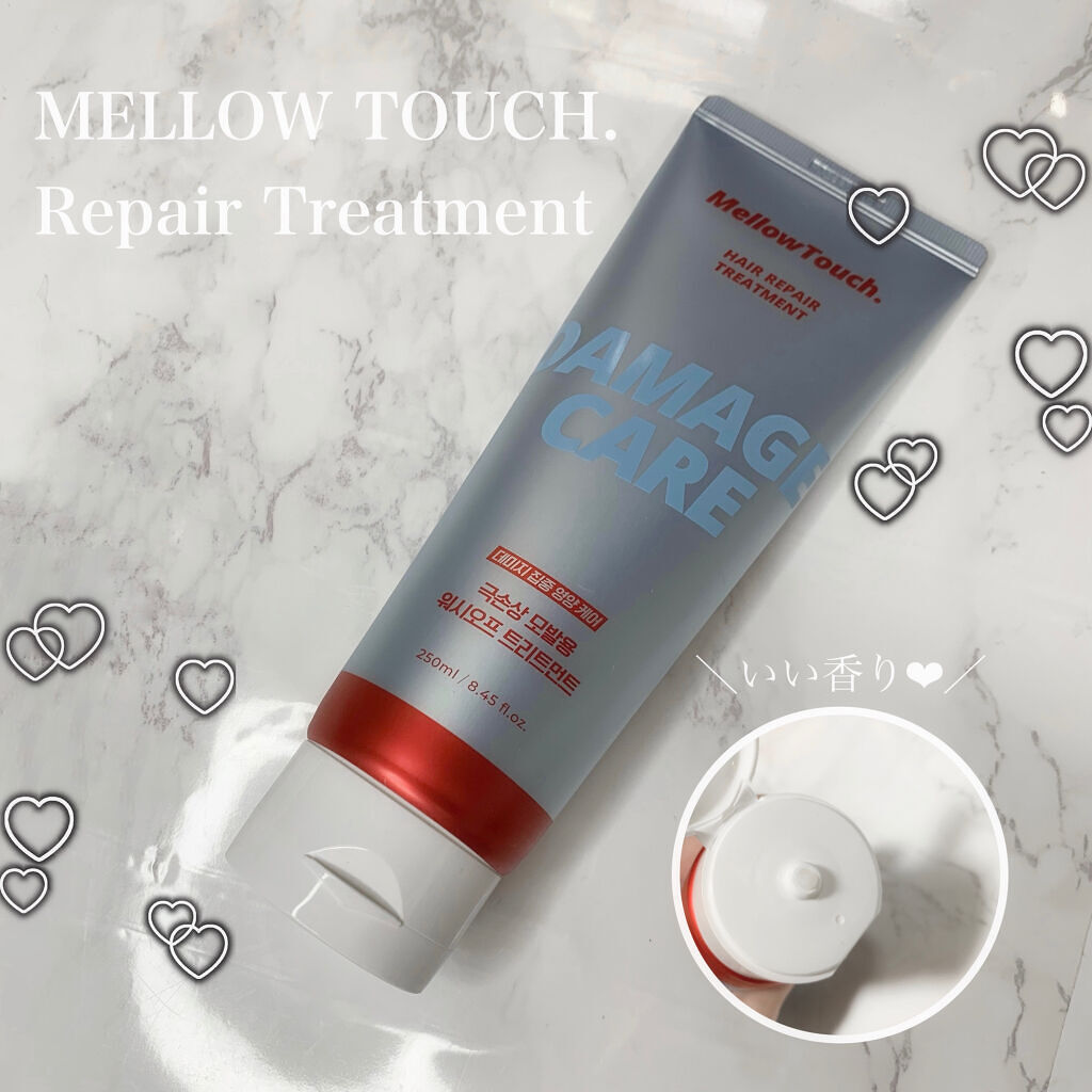 Hair Repeir Treatment/MELLOW TOUCH/洗い流すヘアトリートメントを使ったクチコミ（1枚目）