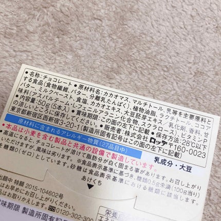 ZERO Bitter/ロッテ/低糖質食品を使ったクチコミ(2枚目)