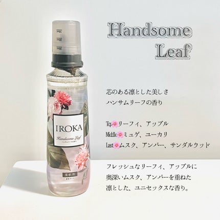 プレミアム柔軟剤 IROKA ネイキッドリリーの香り/IROKA/柔軟剤を使ったクチコミ(4枚目)