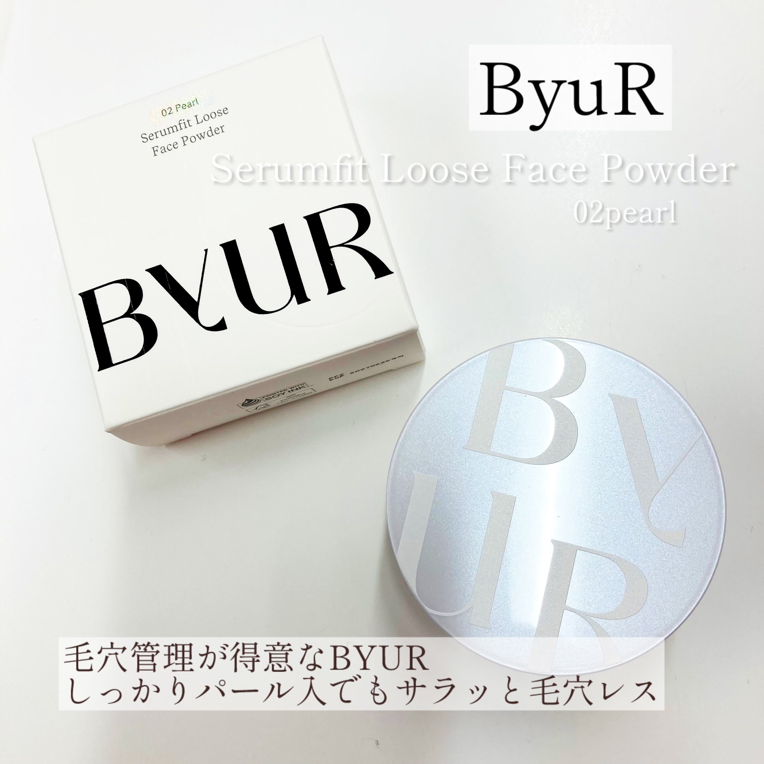 セラムフィット ルースフェイスパウダー/ByUR/ルースパウダーを使ったクチコミ（1枚目）