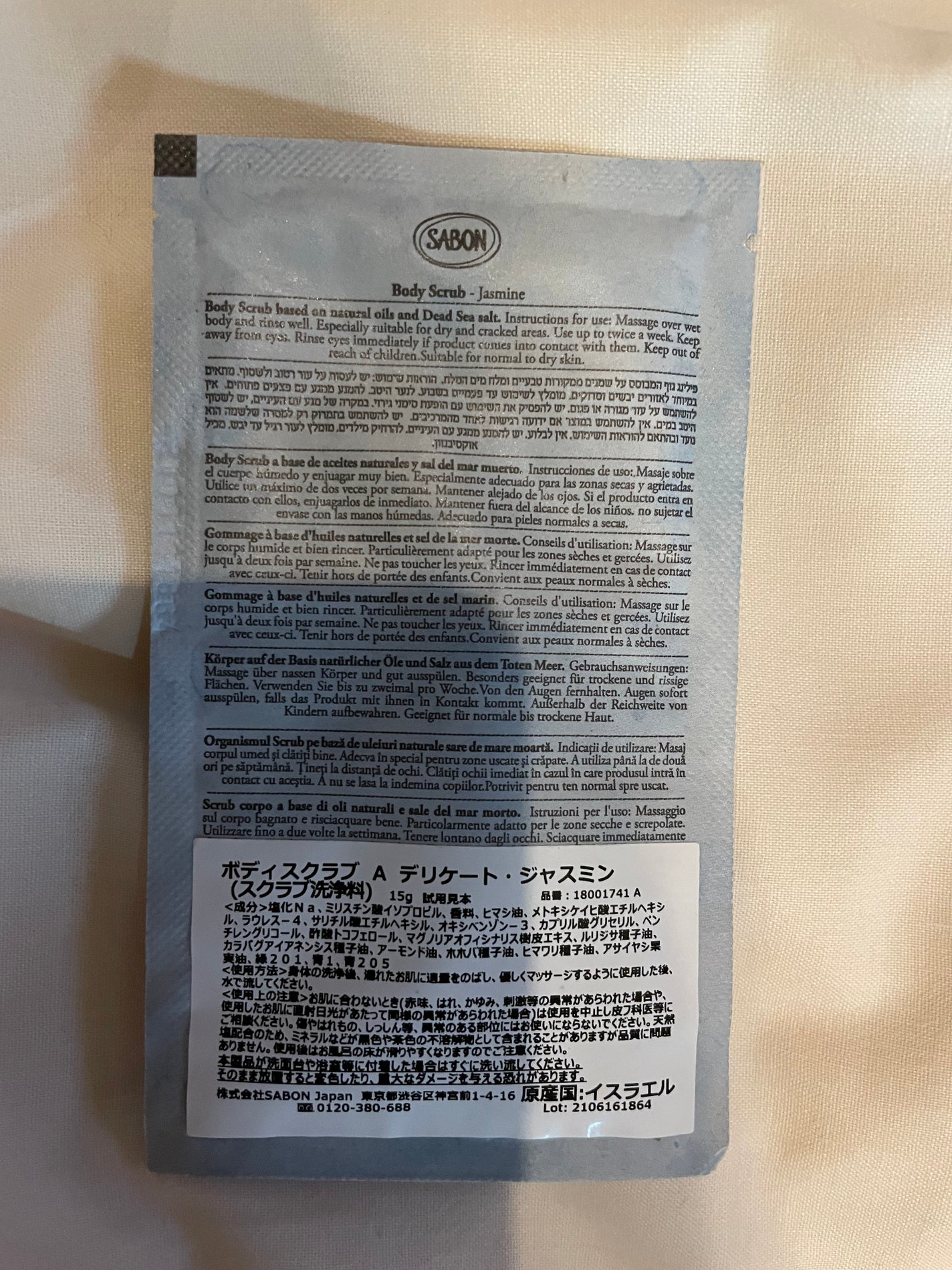 ボディスクラブ/SABON/ボディスクラブを使ったクチコミ(2枚目)