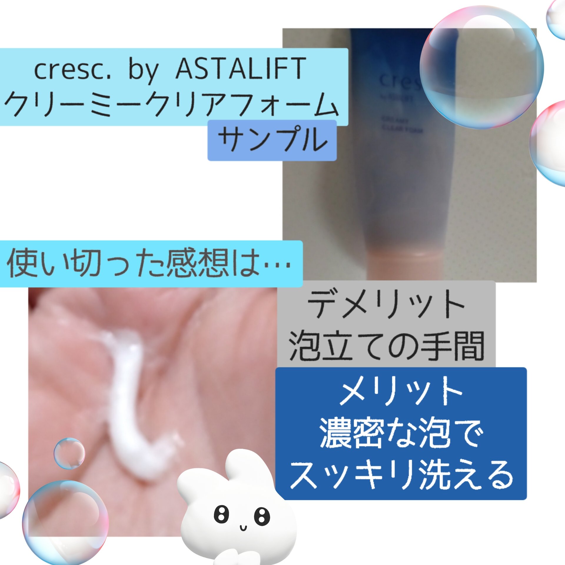 クリーミー クリアフォーム/cresc. by ASTALIFT/洗顔フォームを使ったクチコミ（2枚目）