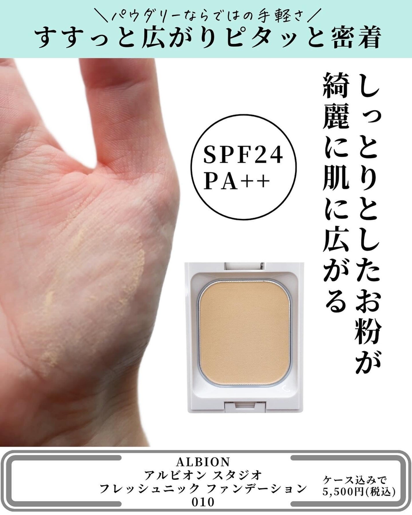 アルビオン スタジオ フレッシュニック ファンデーション/ALBION/パウダーファンデーションを使ったクチコミ(4枚目)