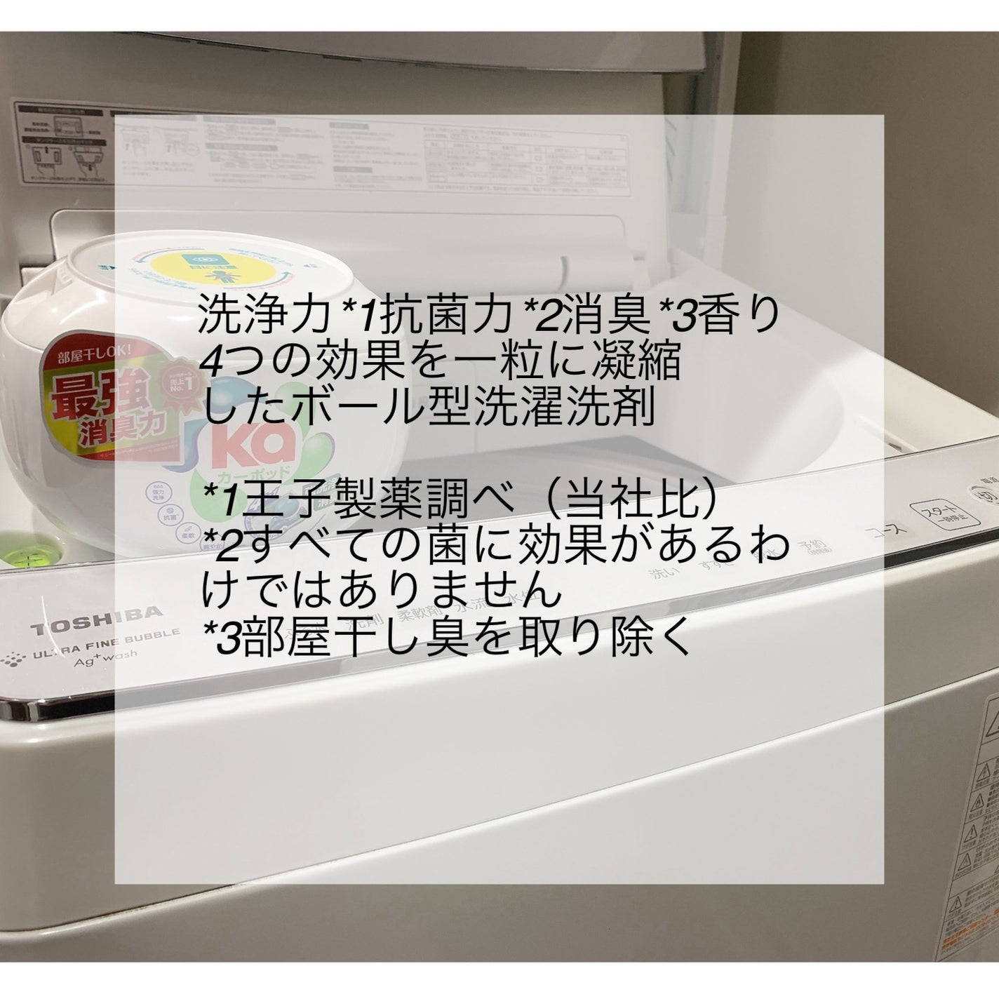 カーポッド/王子製薬/洗濯洗剤を使ったクチコミ(2枚目)