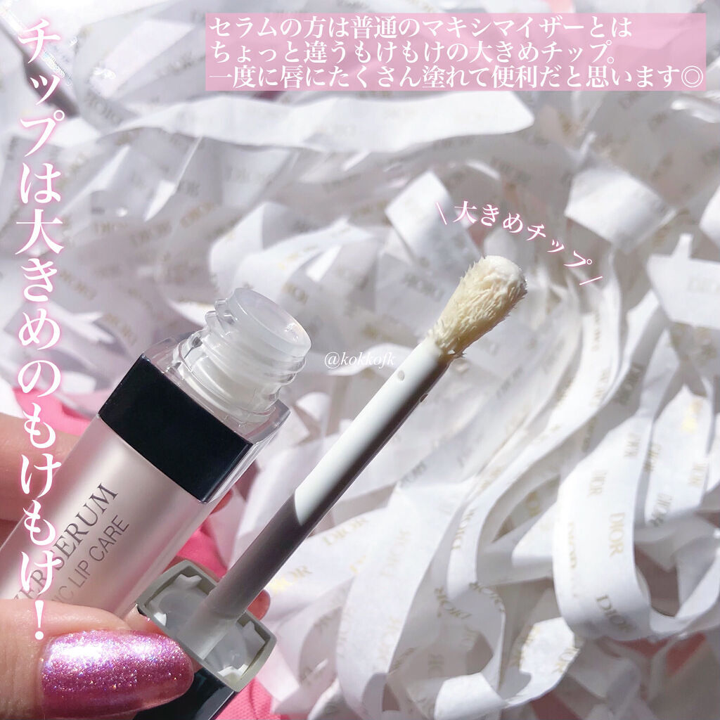 ディオール アディクト リップ マキシマイザー セラム/Dior/リップ美容液を使ったクチコミ（3枚目）