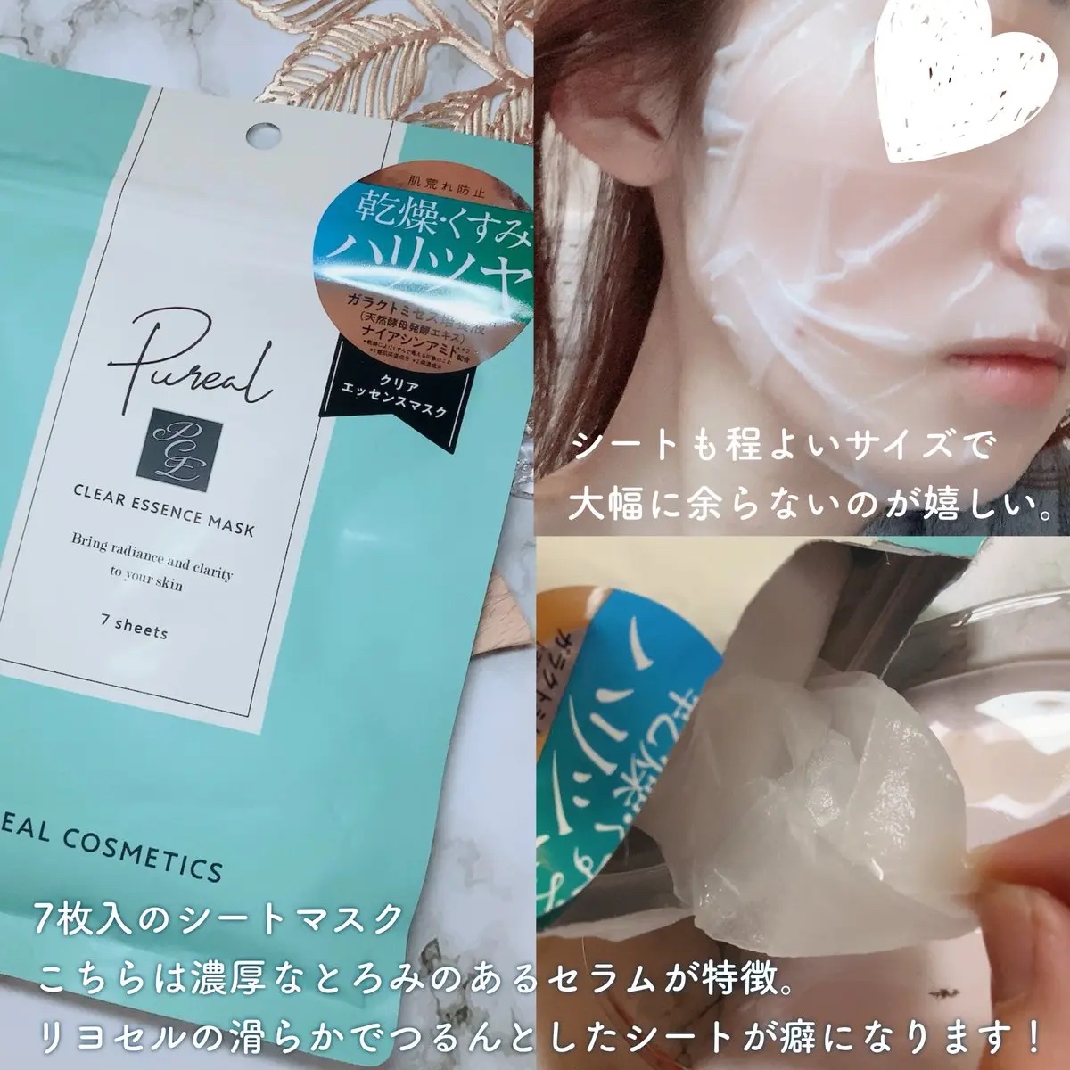 クリアエッセンスマスク/ピュレア/シートマスク・パックを使ったクチコミ（3枚目）