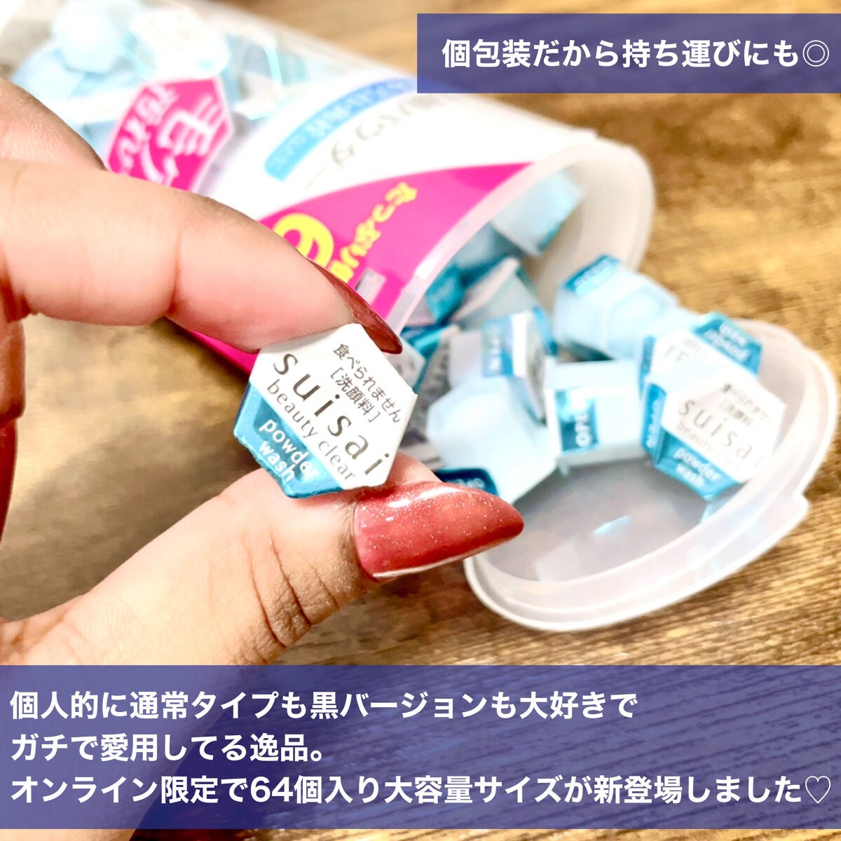 jasmine on LIPS 「\夏に欠かせない酵素洗顔から大容量タイプ出た/☑️スイサイ ビ..」(3枚目)