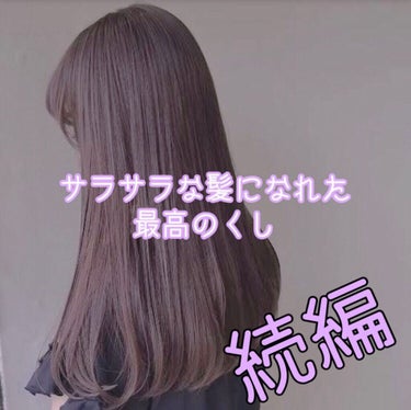 デタングリングブラシ デタングリングブラシ/マペペ/ヘアブラシを使ったクチコミ（1枚目）