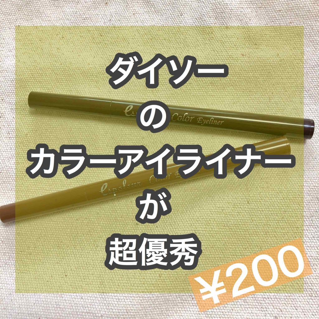クイックイージーアイライナー/キャンメイク/リキッドアイライナーを使ったクチコミ(1枚目)