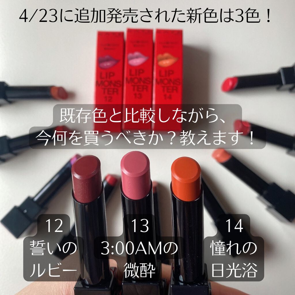 ケイト リップモンスター/KATE/口紅を使ったクチコミ（2枚目）