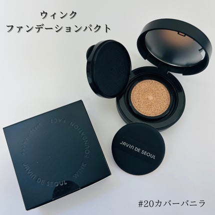 ジャビンドゥソウル ウインクファンデーションパクト 20 COVER VANILLA(カバーバニラ)詰替用レフィル/Javin De Seoul/クッションファンデーションを使ったクチコミ(2枚目)