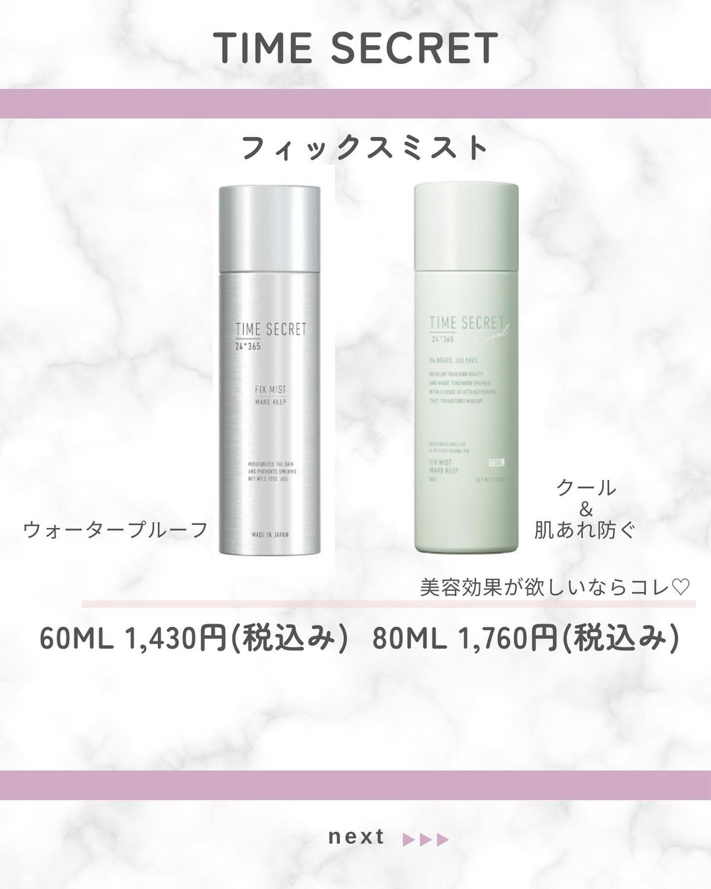 メイクアップフィクシングミスト/COSCOS/フィックスミストを使ったクチコミ(3枚目)