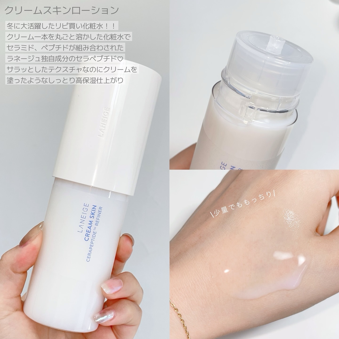 クリームスキン ローション/LANEIGE/化粧水を使ったクチコミ（3枚目）