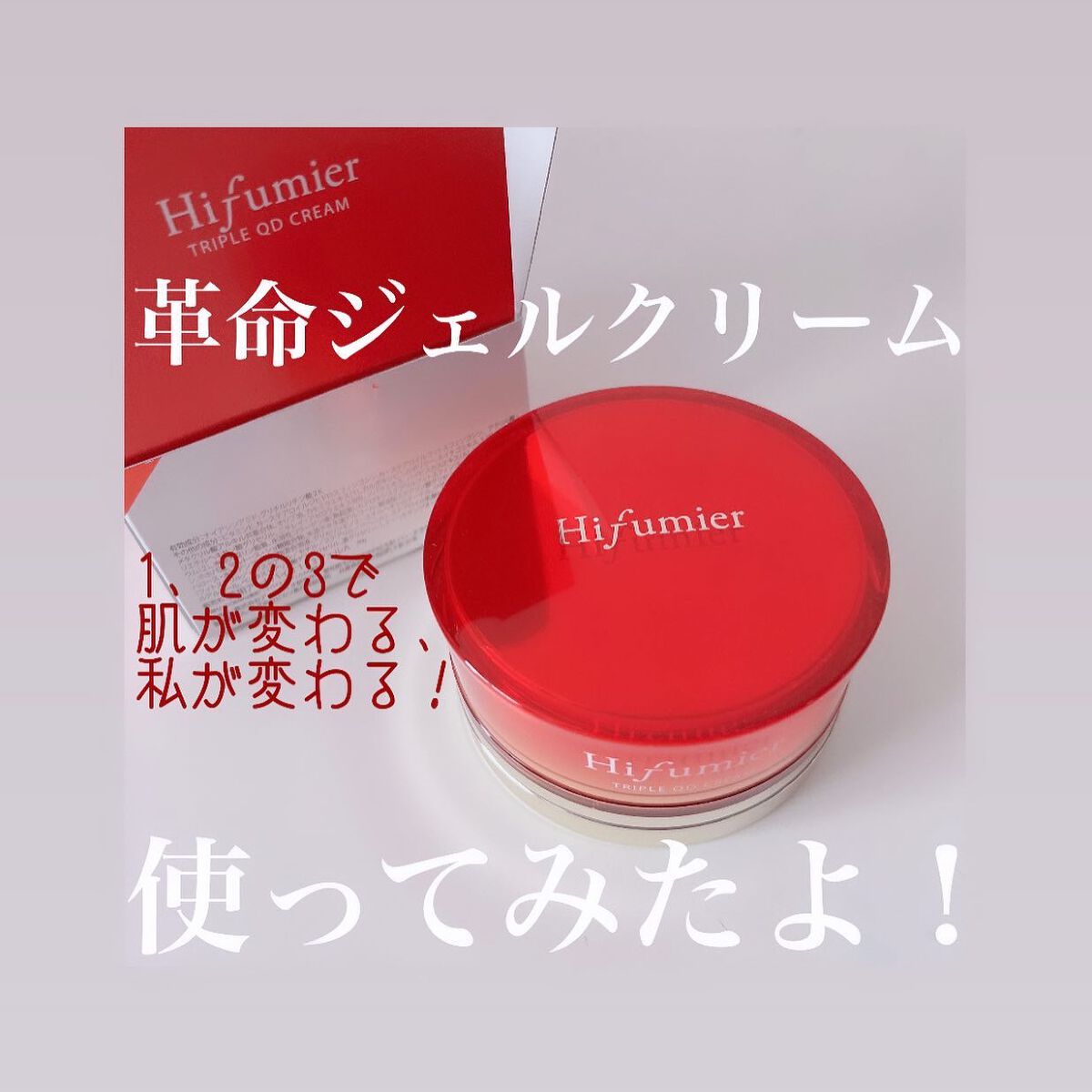 を使ったクチコミ（1枚目）