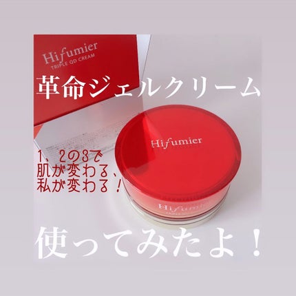 ねこむす on LIPS 「モニターキャンペーンに当選😉お肌がプルプルになりそうなクリーム..」(1枚目)