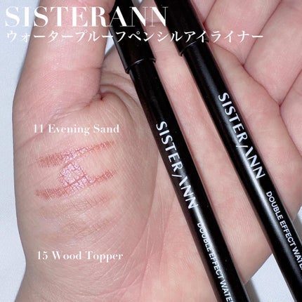 ウォータープルーフペンシルアイライナー/SISTER ANN/ペンシルアイライナーを使ったクチコミ(1枚目)