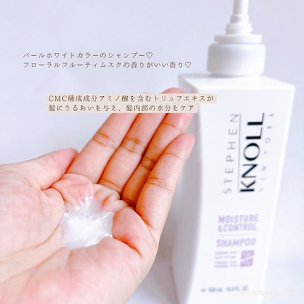 モイスチュアコントロール シャンプー/スティーブンノル ニューヨーク/市販シャンプーを使ったクチコミ(3枚目)