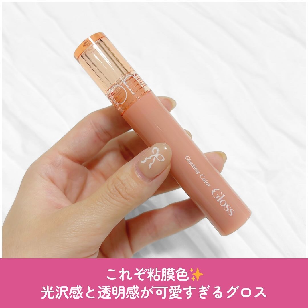 グラスティングカラーグロス 02 ナッティーヴェイグ(NUTTY VAGUE）/rom&nd/リップグロスを使ったクチコミ（2枚目）