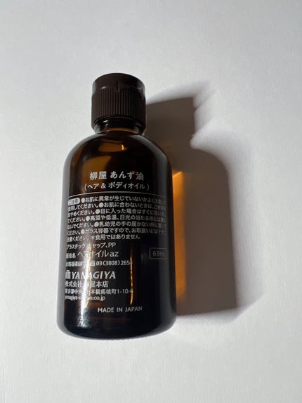 柳屋 あんず油/柳屋あんず油/ヘアオイルを使ったクチコミ(2枚目)