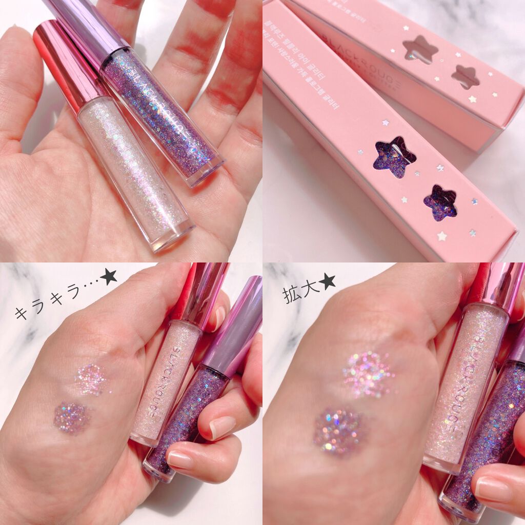 パールブリーアイグリッター/BLACK ROUGE/グリッターを使ったクチコミ（2枚目）