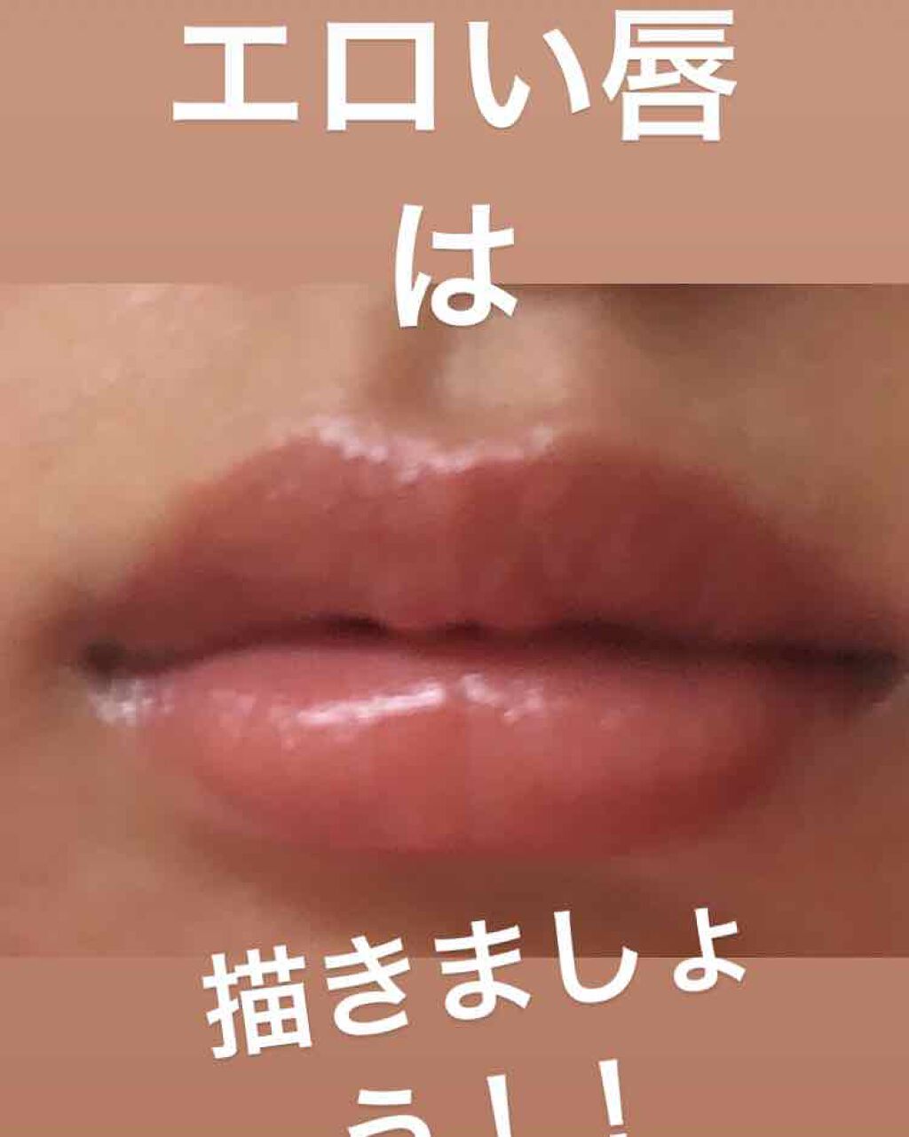 ラスティンググロスリップ/CEZANNE/口紅を使ったクチコミ(1枚目)