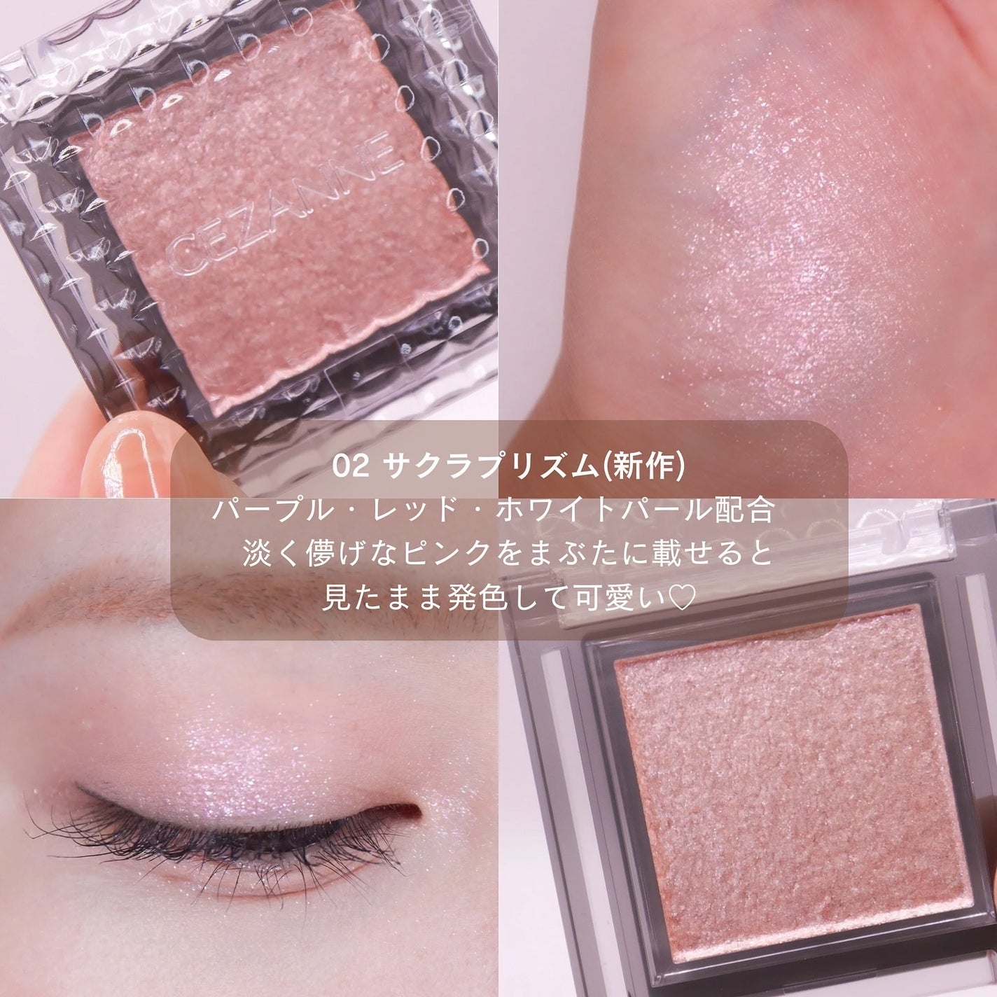 シングルシャイニーアイシャドウ/CEZANNE/アイシャドウを使ったクチコミ(5枚目)