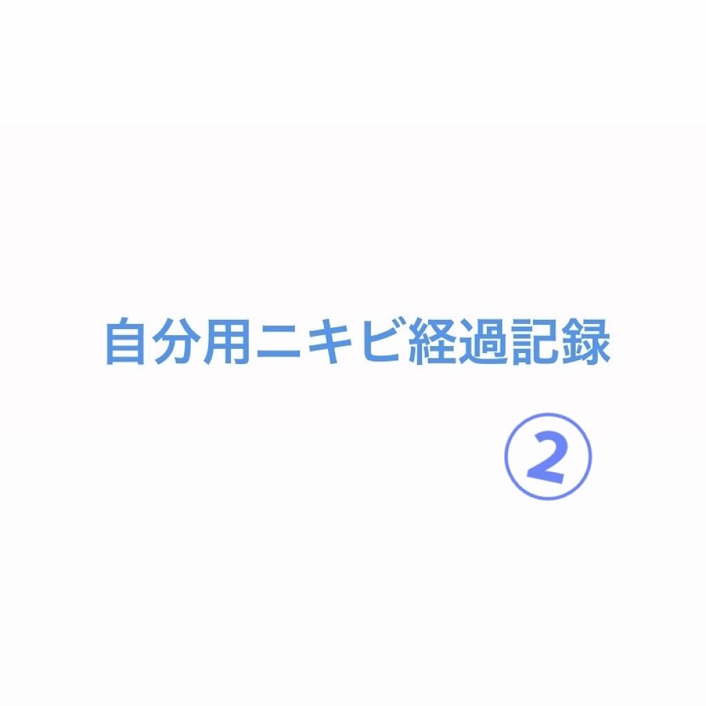 チョコラBBプラス (医薬品)/チョコラBB/その他を使ったクチコミ（1枚目）