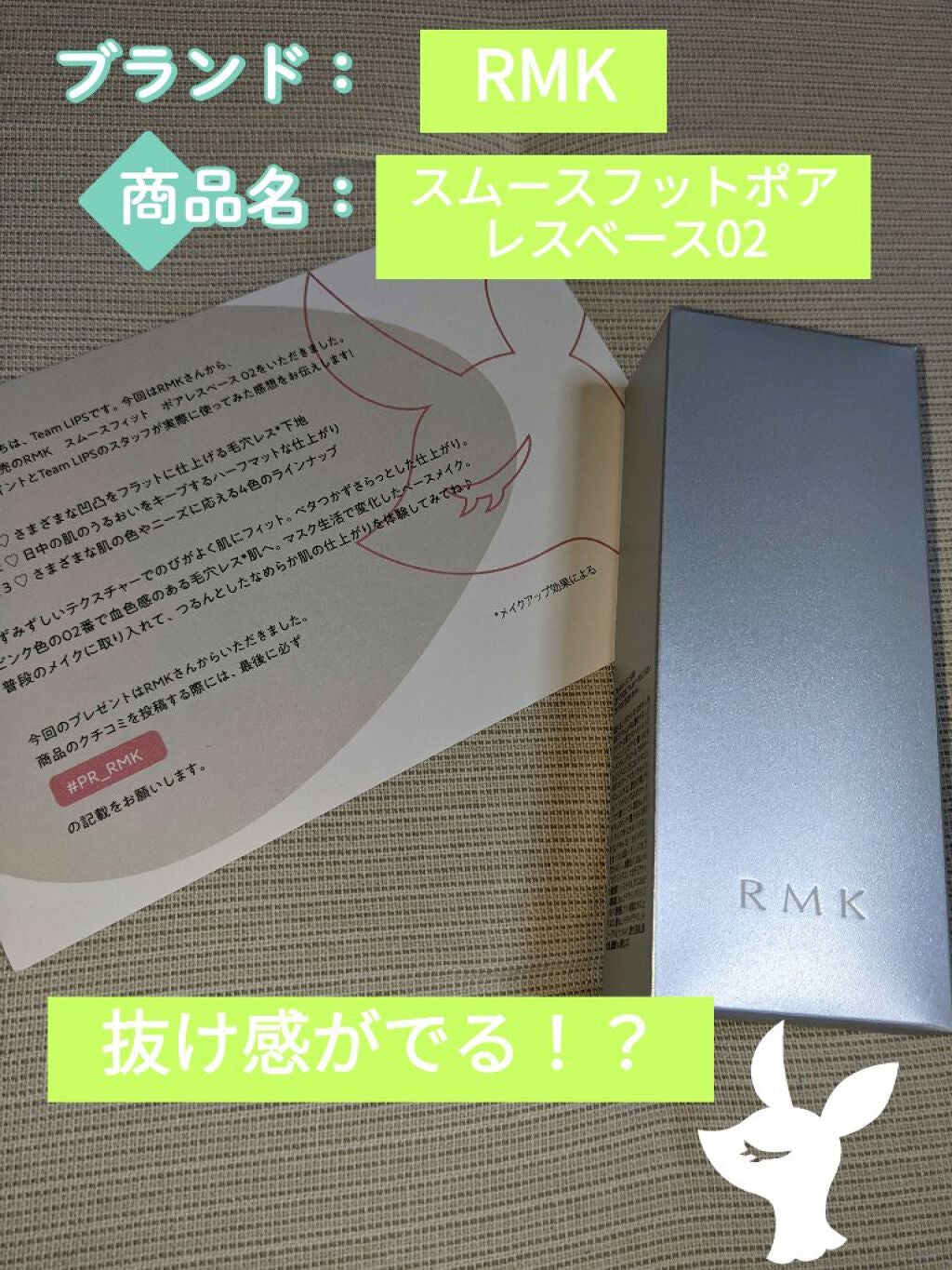 RMK ã¹ã ãŒã¹ãã£ãã ãã¢ã¬ã¹ããŒã¹/RMK/åç²§äžå°ã䜿ã£ãã¯ãã³ãïŒ1æç®ïŒ