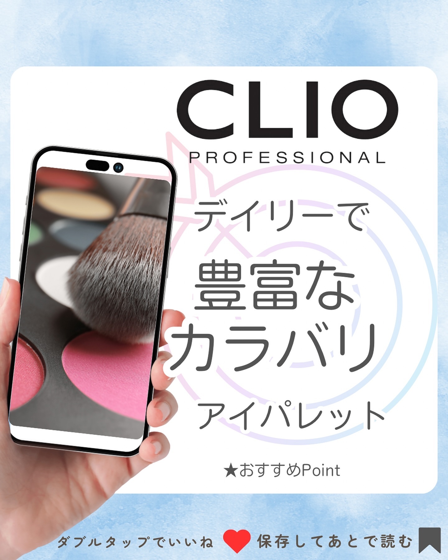 プロ アイ パレット/CLIO/アイシャドウパレットを使ったクチコミ（1枚目）