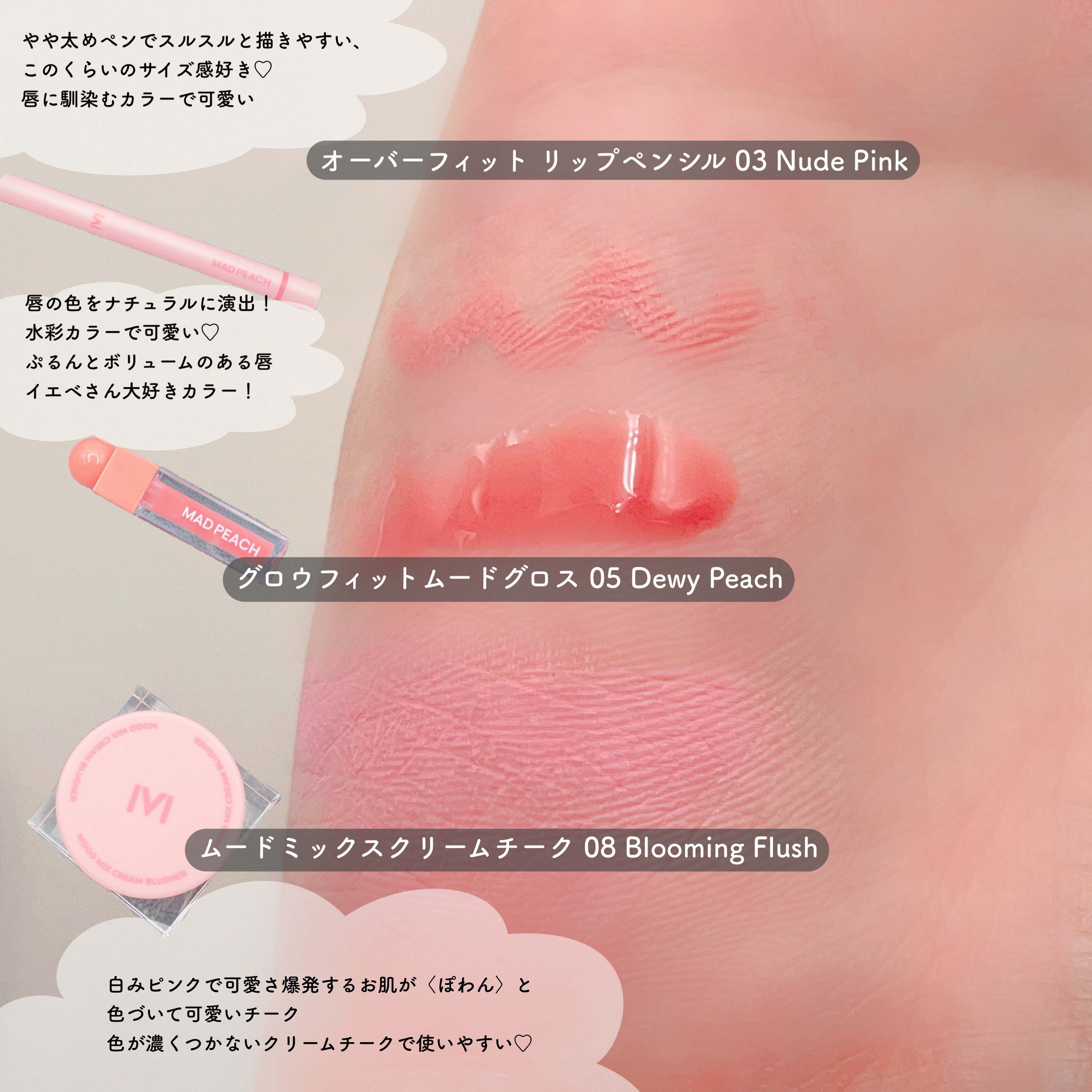 オーバーフィット リップペンシル 03 NUDE PINK/MAD PEACH/リップライナーを使ったクチコミ（2枚目）