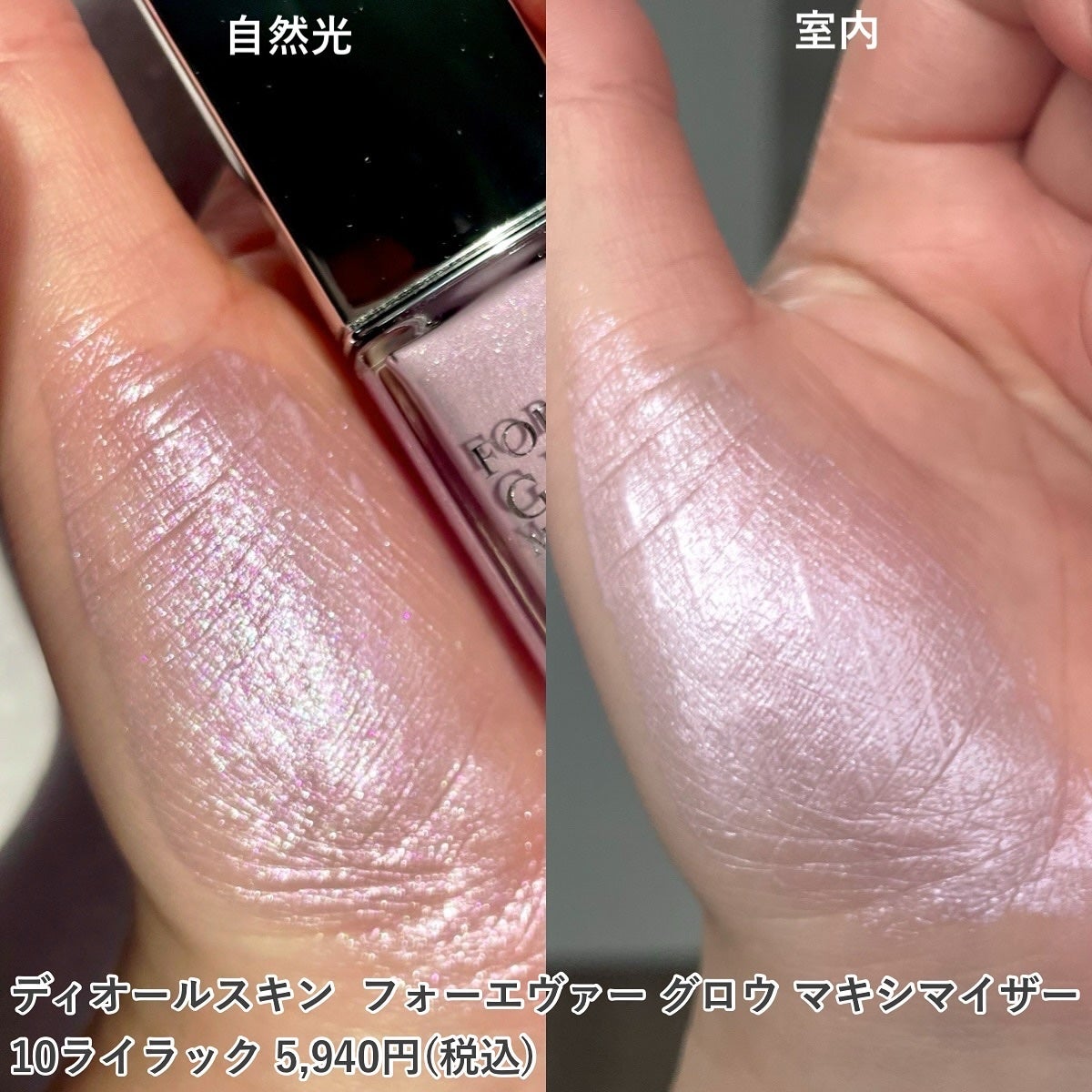 限定ハイライト】ディオールスキン フォーエヴァー グロウ 限定ハイライト】ディオールスキン フォーエヴァー グロウ