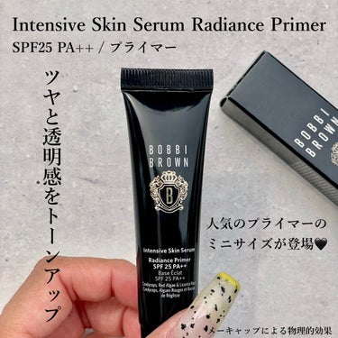 インテンシブ スキン セラム ラディアンス プライマー/BOBBI BROWN/化粧下地を使ったクチコミ（2枚目）