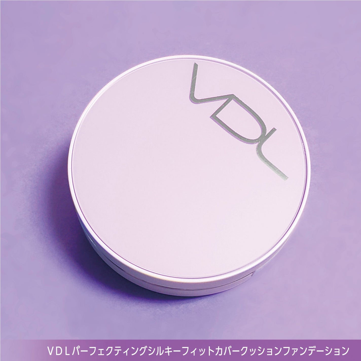 パーフェクティング シルキーフィット カバー クッション ファンデーション/VDL/クッションファンデーションを使ったクチコミ(5枚目)