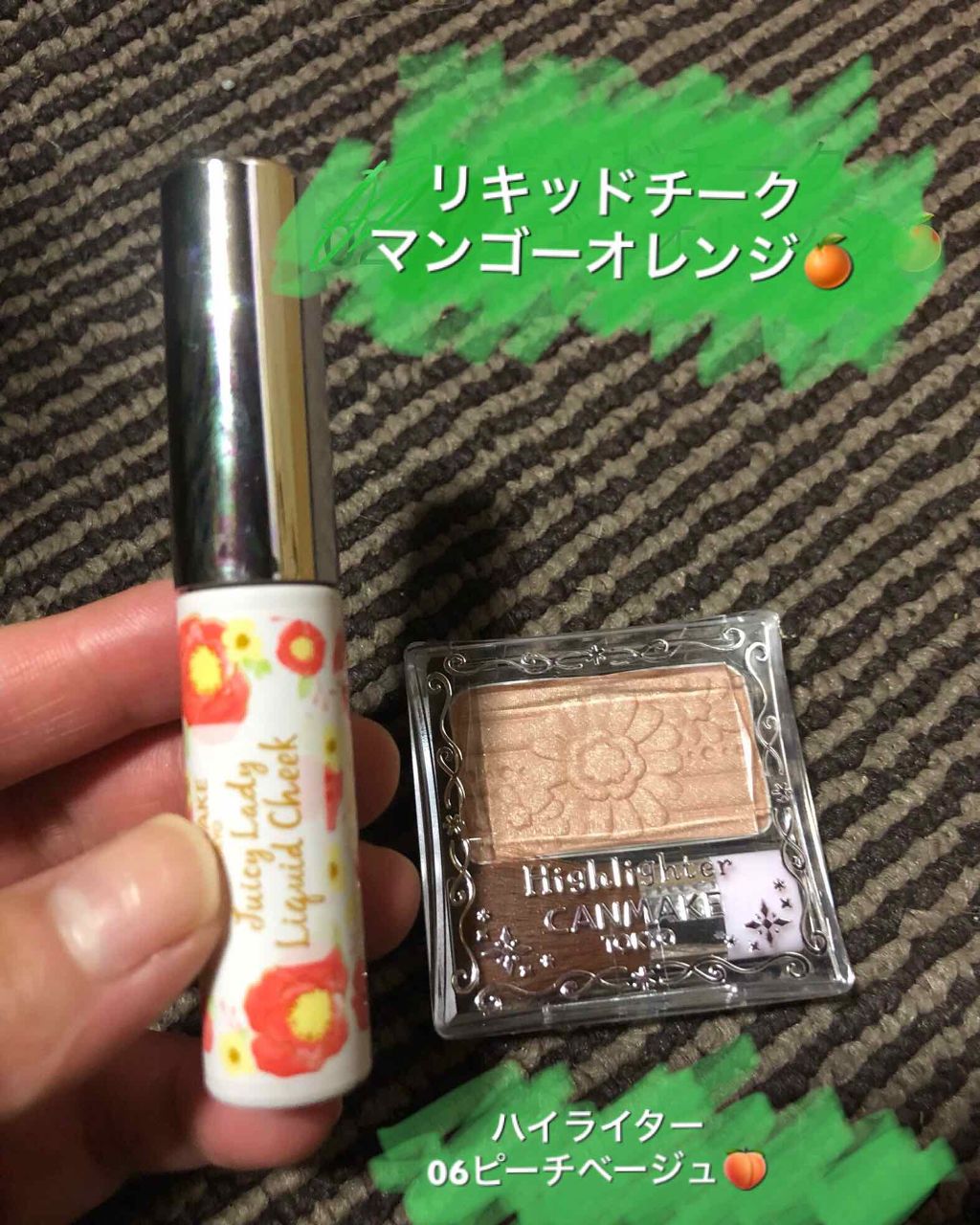 ジューシーレディリキッドチーク/キャンメイク/リキッドチークを使ったクチコミ（1枚目）