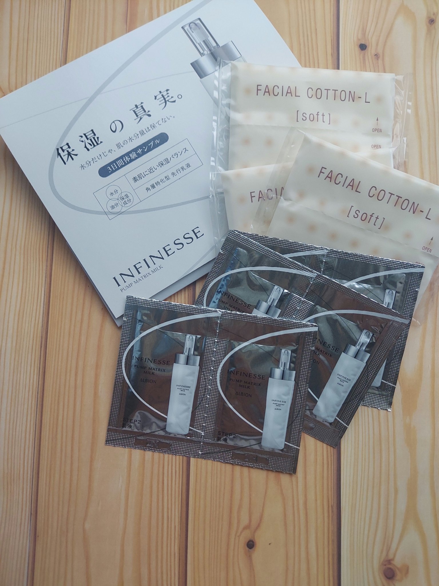 アンフィネス パンプ マトリクス ミルク/ALBION/乳液を使ったクチコミ（1枚目）