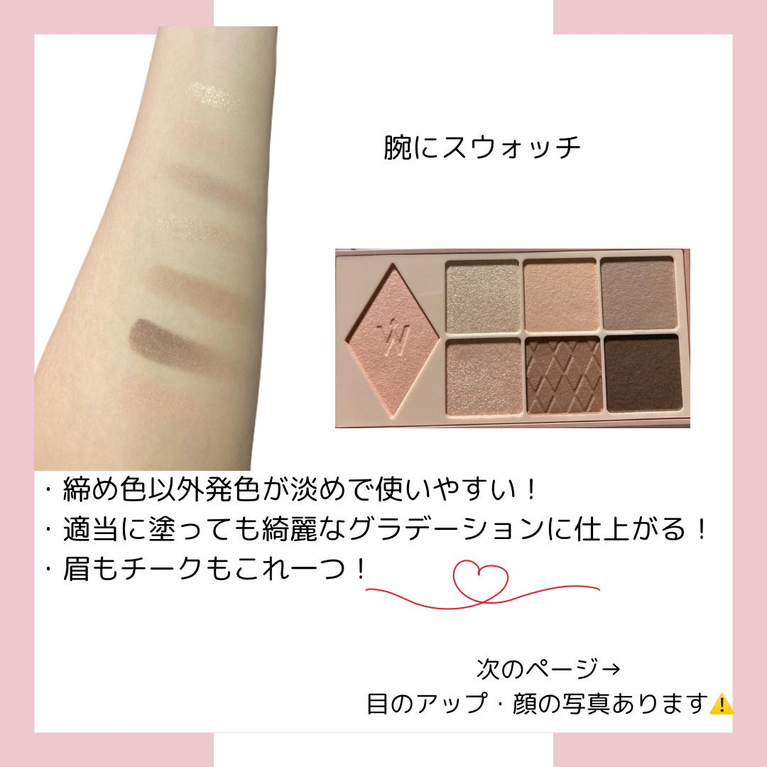 ウォンジョンヨ W デイリームードアップパレット /Wonjungyo/アイシャドウパレットを使ったクチコミ(3枚目)
