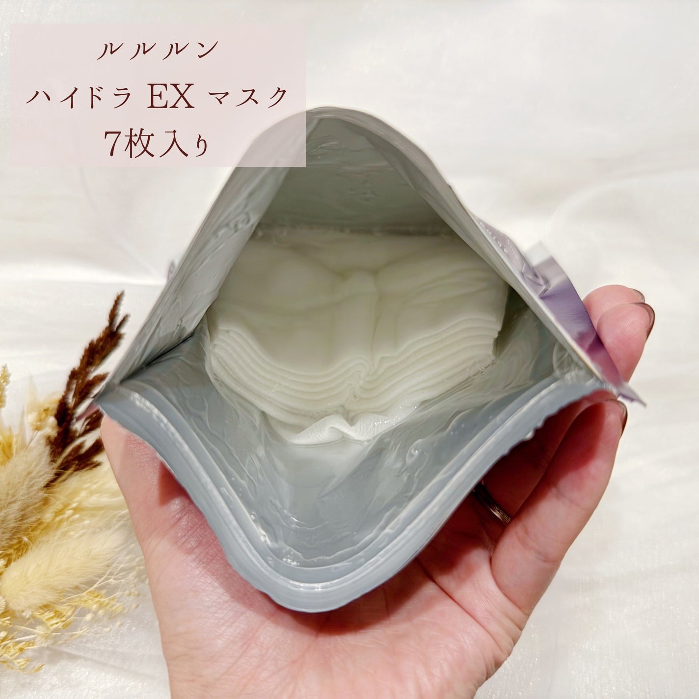 ルルルン ハイドラ EX マスク/ルルルン/シートマスク・パックを使ったクチコミ(2枚目)