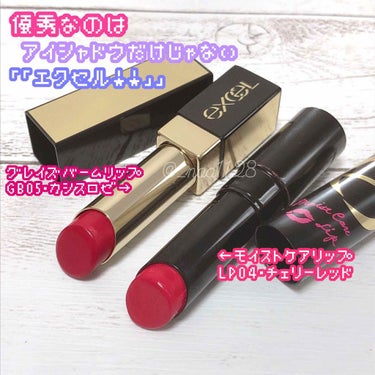 💄濃厚で美発色なプチプラリップ💄

🌸 #エクセル
左・#グレイズバームリップ ☆全6色
GB05・カシスロゼ(今年10/16発売)
右・#モイストケアリップ ☆全8色
LP04 ・チェリーレッド

どちらも💰¥1728(税込)

................................................................. 

私はかれこれ化粧品をあまりもってなかった
時代から右のモイストケアリップは所持して
いました。発色と唇の上でスルスル滑る感じ
が私好みだったからかな。パキッとしすぎず、
快適なつけ心地で過去に愛用してました💗💗
(今も手元にはあるけど4年前のやし使ってない)

チェリーレッド。赤みが強すぎず
ピンクすぎず、ちょうど良い色味🌸
血色感もでて、顔全体明るくみえます！

................................................................. 

そんな優秀リップとかんじるエクセル
リップに！待望の新作が！発売されました！

✨✨グレイズバームリップ💄✨✨

とにかく【濃厚】！笑笑。スルスル滑ると
言うよりかは、唇に密着させながら、唇の上で
とろけさせながらゆっくり塗っていくって感じ、
伝わるかな〜（；＿；）ぴとってします。笑笑

密着力が高いけど、唇の上で緩い感じがして、
んまんましてるとだんだん輪郭から滲んで
はみ出す恐れがあります。笑笑 塗りすぎには
注意かも。でも少量だと乾燥しそう、、、、
結構難しい。笑笑↓↓

密着して程よいペトつき感がある
ものの、これが保湿力なのかどうか、、、
唇が保湿されてる！とは私は感じなかった
です、、表面が保護されてるだけ、みたいな。
喋ってたりして乾燥してきたら普通に
保湿を追加したくなりそうな感覚。笑笑

カラーキープ力が抜群とかかれていたけど
、、、んー、、、笑笑 このリップがダントツ
カラーキープされる！とは感じなかったなぁ。

................................................................. 

GB05・カシスロゼは見た目が濃いめな割に
思ったよりもシアーな発色。単体使いだと
思ったより薄づきで満足しない方もいるかも。

濃密なカシスピンクで、モードな唇に。
公式サイトではブルベ冬向きと表で位置付け
られてますが、夏の方でもいける気がする💗

ひと塗りでもとても綺麗ですよ💗💗
ただ私は2往復くらいしちゃいます笑笑
シアーな分、輪郭を縁取ったりはできず。
リップライナーも使うとより綺麗な唇になり
そうだな〜。先に輪郭を縁取っておく！笑笑

ツヤ感はどのリップにも負けねぇぜ！って
くらいあります。ツヤがグロスかよ、って
くらいあるのに、グロスほど不快なベタつき
がないので、個人的にはありがたい！！！

唇の潤いを保つ成分が入ってるみたい
だけどそこは別に特別特化されてるとは
感じませんでした。あと、リップクリーム
やリップ下地を塗って(軽くティッシュオフ
すると重ねる時に液がゆるくならない)おく
ことがおすすめです。(((o(´>ω<｀)o)))
乾いた唇にそのまま塗るのは向いてない。。

................................................................. 

同じエクセルから出たリップ同士で
比べると、モイストケアリップの方が
明るい色味で、みたまま発色(にプラス
程よいツヤとオイルっぽい潤い)のものが
多くて、モイスト、、の方が好きかも。笑

................................................................. 

でも私、もともと単色使いするんじゃ
なくて、お直しの時だったり、手持ちの
リップの上から重ねるのに使おうと思って
買ったから、個人的には満足です💦💗💗

ラメやパールは感じられないので、
逆に使いやすいと思われる方も
いらっしゃるかもしれません( ơ ᴗ ơ )

................................................................. 

ケースは四角くてスリム。プチプラに
してはとても高級感があります。

昔からあるモイストケアリップは
黒い円形ボディ。イラストつき！！

どちらもまぁまぁおすすめです🤣🤣
もうすこしやすかったらいいのになぁ、、

 やっぱり自分の中でプチプラリップ
の王者は、レブロンかなぁ。。。笑笑


皆さんは何色を買いましたか💗？？

................................................................. 

#プチプラ #excel #口紅 #リップ #ルージュ
#プチプラコスメ #プチプラリップ





Twitter @_naa1128
instagram @_naa1128






. #スウォッチ  #映えコスメ の画像 その0