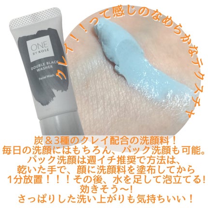 ダブル ブラック ウォッシャー/ONE BY KOSE/その他洗顔料を使ったクチコミ(1枚目)