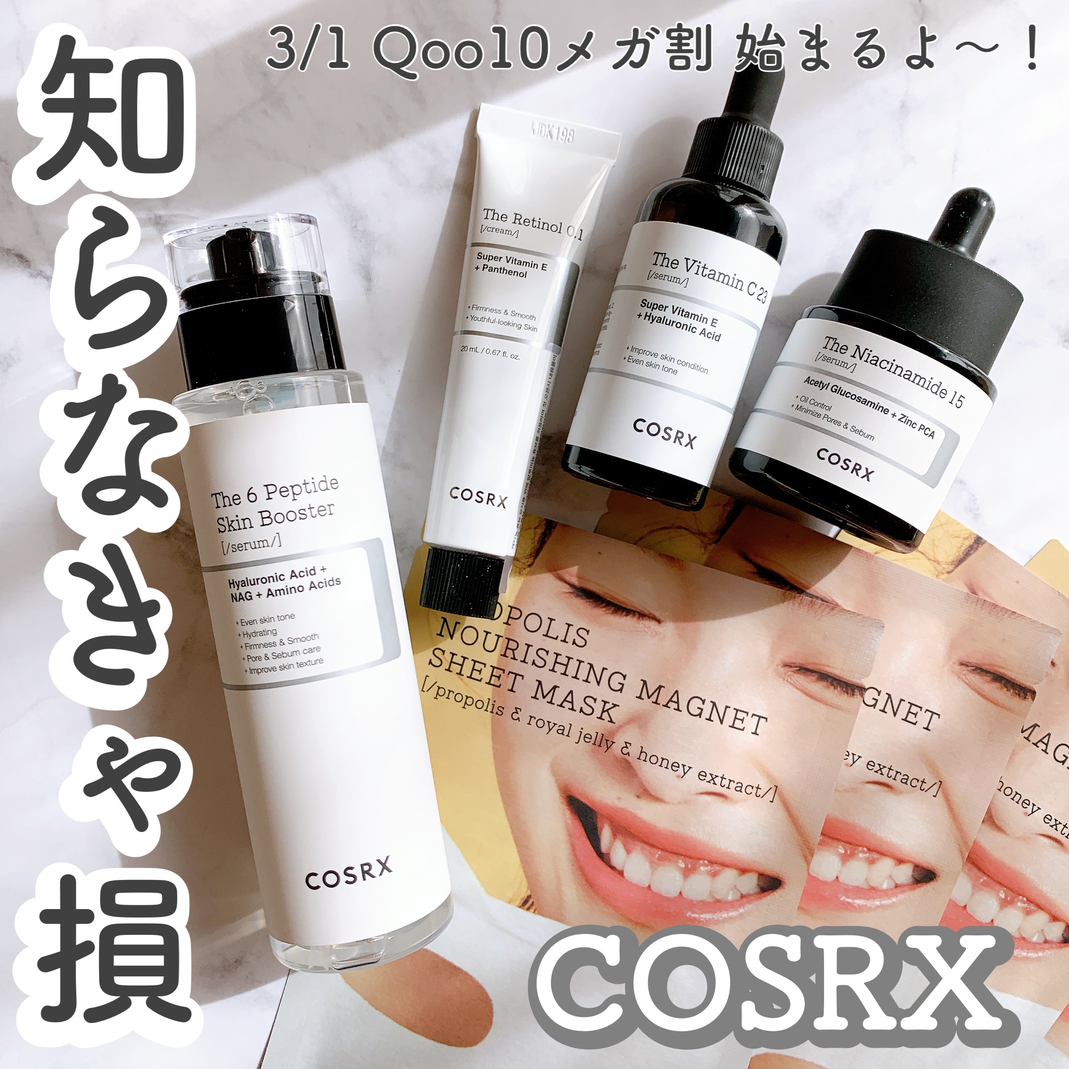 フルフィットプロポリスナリシングマグネットシートマスク /COSRX/シートマスク・パックを使ったクチコミ（1枚目）