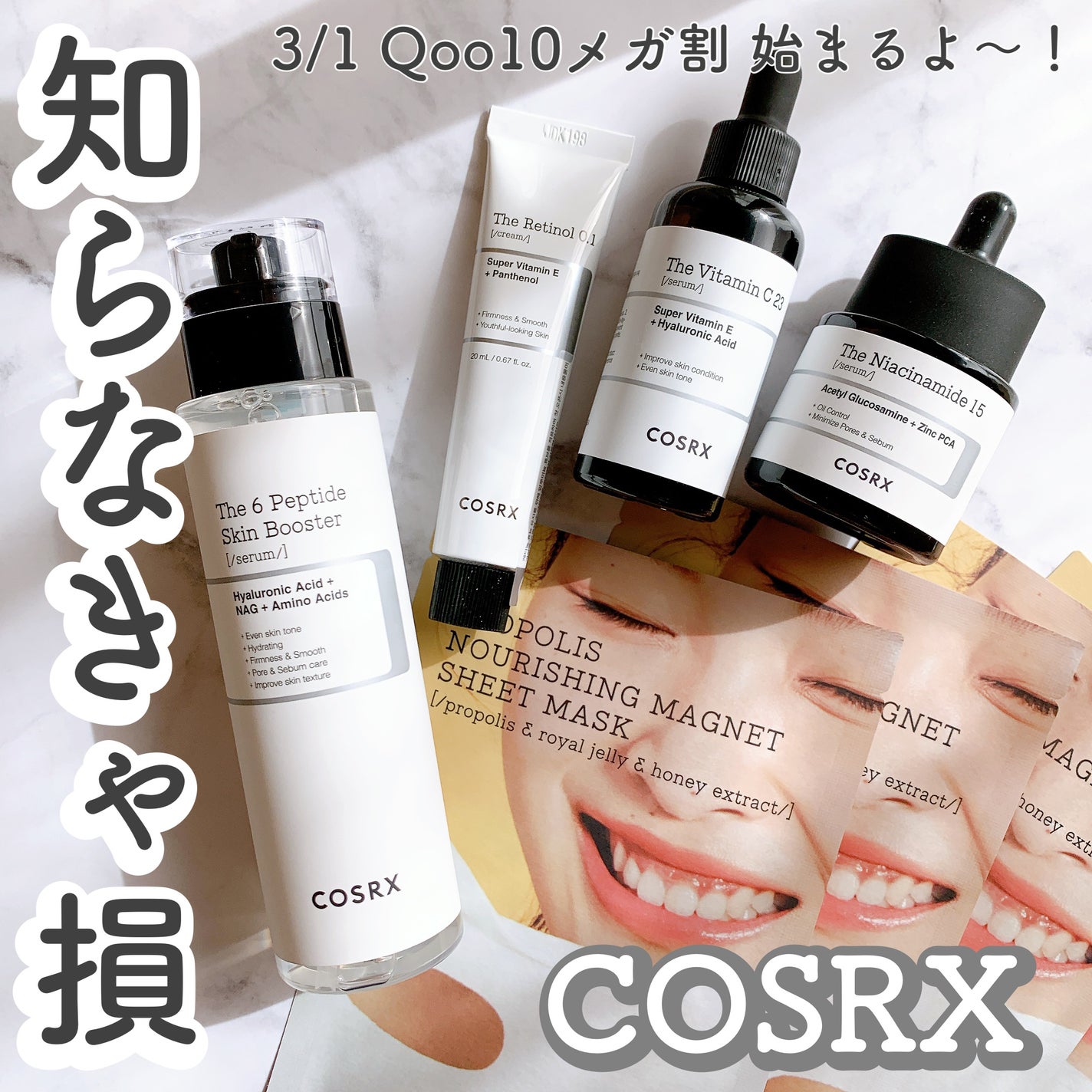 フルフィットプロポリスナリシングマグネットシートマスク /COSRX/シートマスク・パックを使ったクチコミ(1枚目)