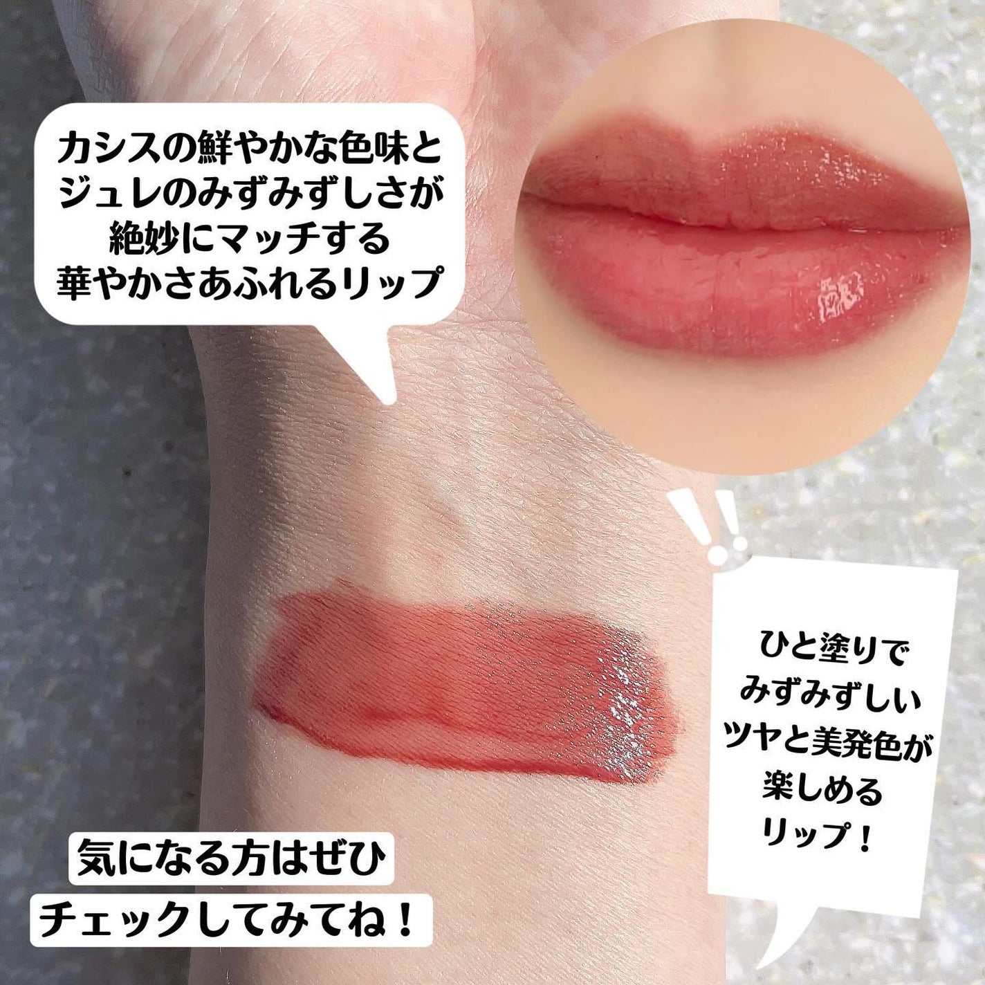 マイカラー ウォーターティント/FAVES BEAUTY/リップティントを使ったクチコミ(4枚目)
