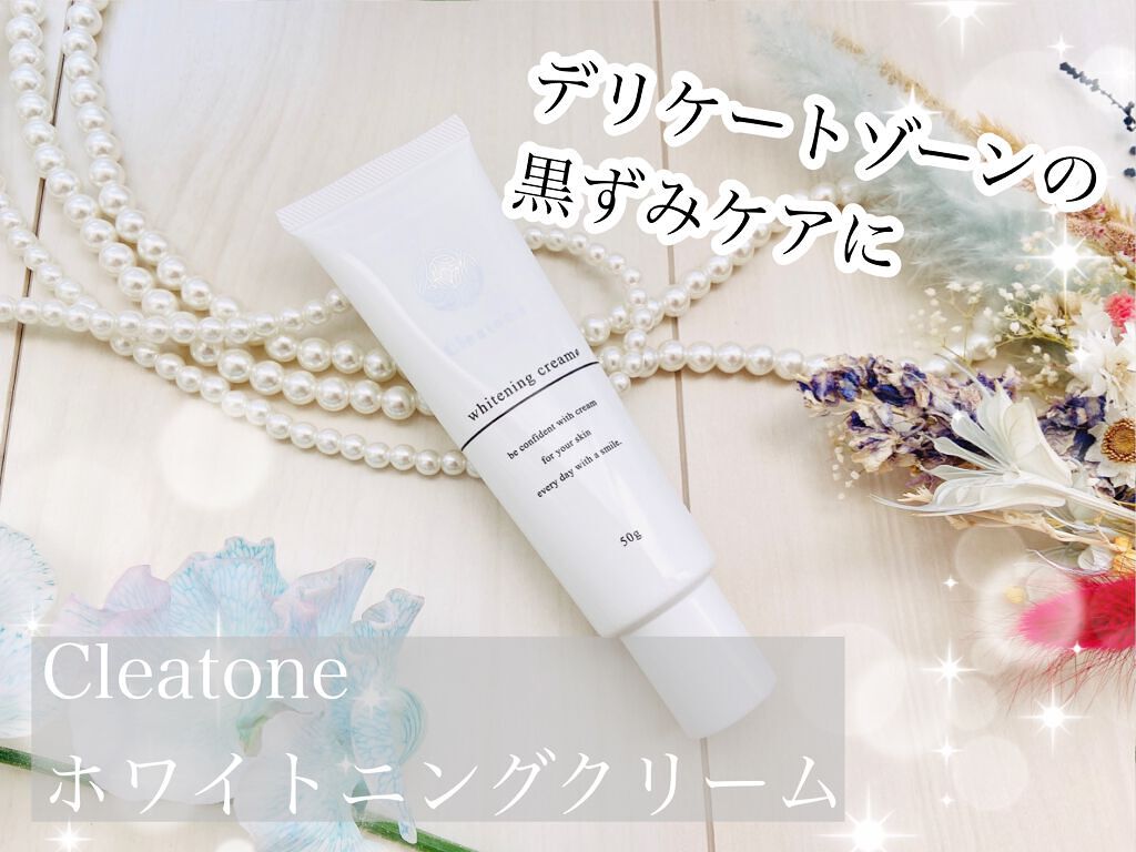 ホワイトニングクリーム/クレアトーン/ボディクリームを使ったクチコミ（1枚目）