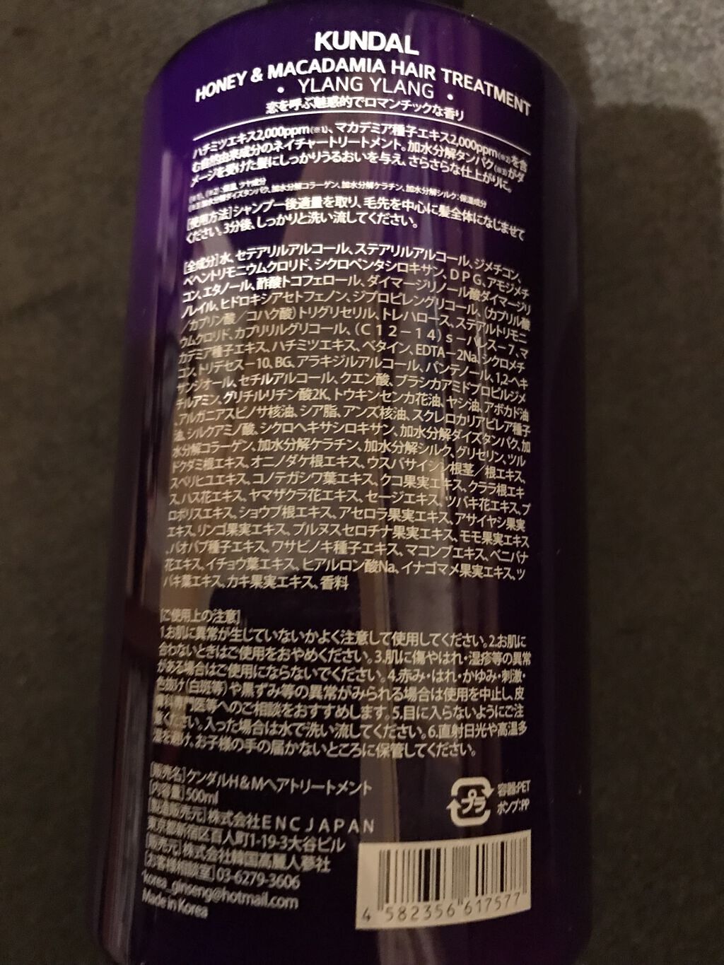 プロテイントリートメント/KUNDAL/コンディショナー単品を使ったクチコミ（2枚目）