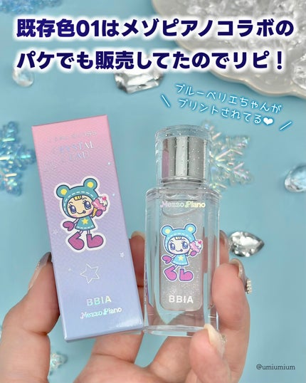 ローグロス/BBIA/リップグロスを使ったクチコミ(5枚目)