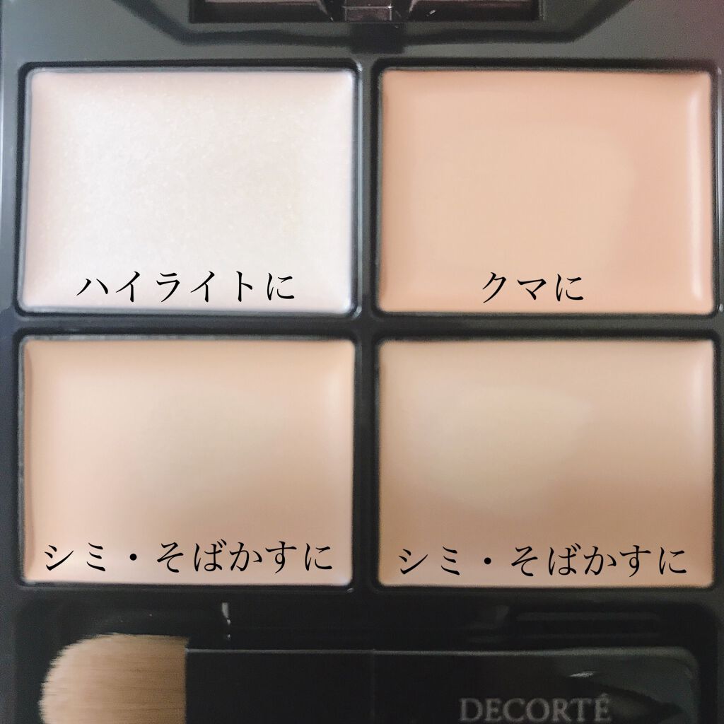 トーンパーフェクティング パレット/DECORTÉ/パレットコンシーラーを使ったクチコミ(2枚目)