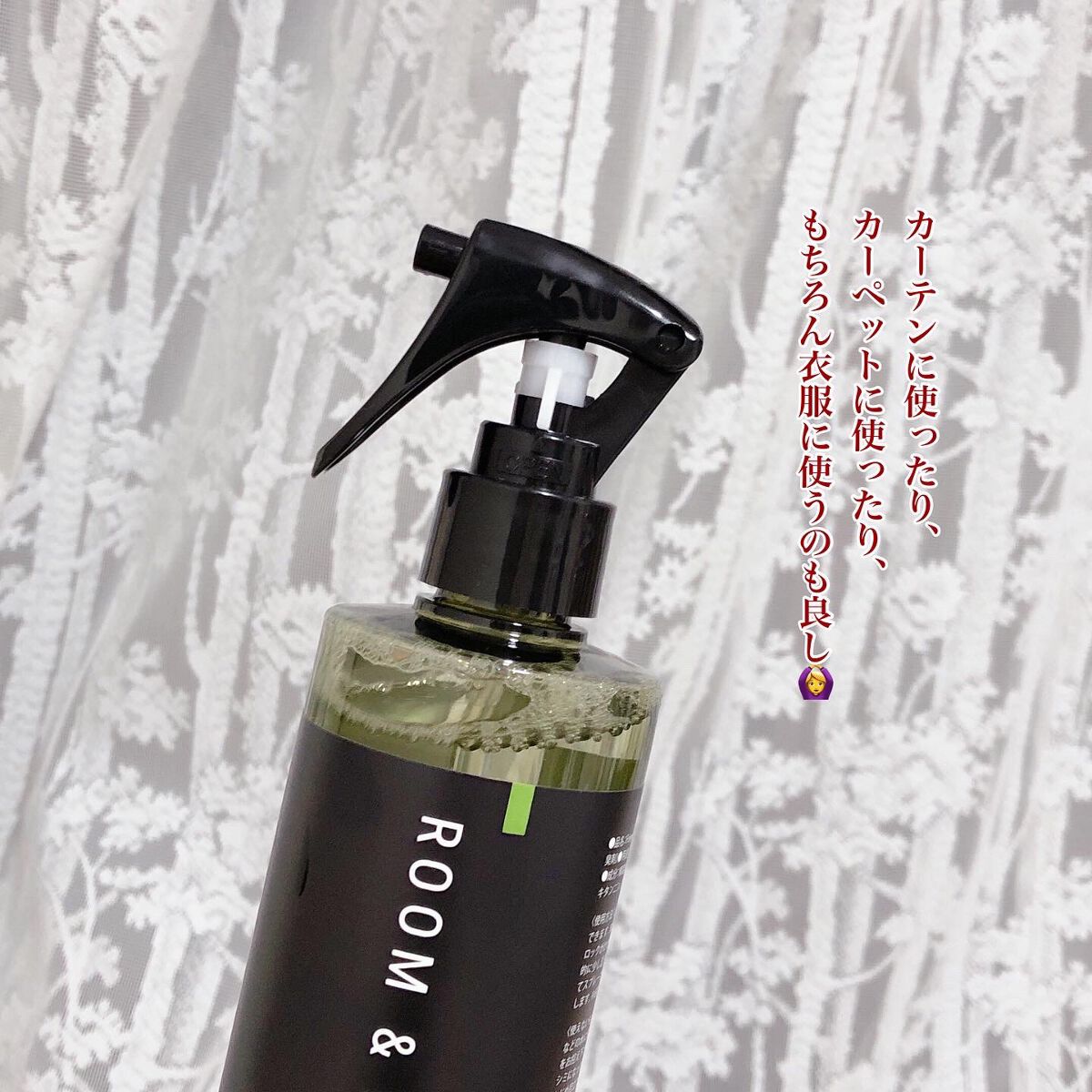 ルーム&ファブリックミスト 土佐ベルガモット/Frienbr/ファブリックミストを使ったクチコミ（2枚目）