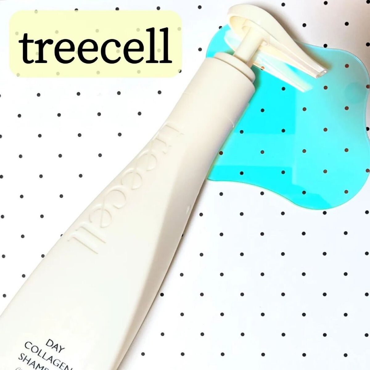 デイコラーゲンシャンプー シトラスシャワー/treecell/市販シャンプーを使ったクチコミ（1枚目）