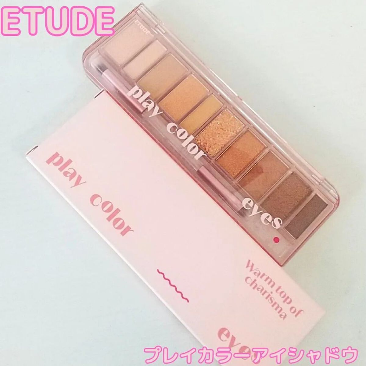 プレイカラー アイシャドウ/ETUDE/アイシャドウパレットを使ったクチコミ（2枚目）
